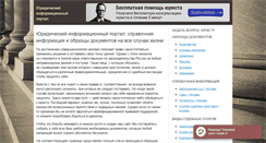 Desktop Screenshot of lawb.ru