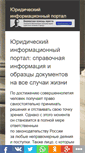 Mobile Screenshot of lawb.ru